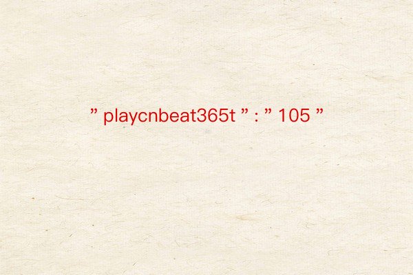 ＂playcnbeat365t＂:＂105＂