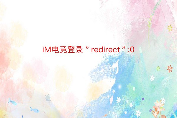 iM电竞登录＂redirect＂:0