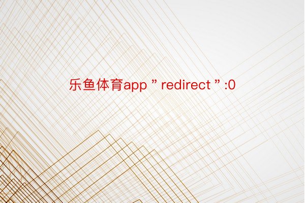 乐鱼体育app＂redirect＂:0