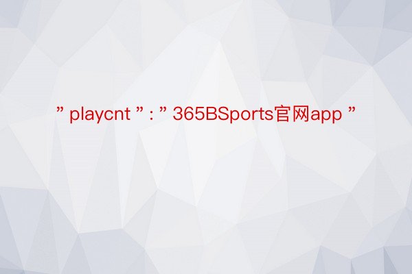 ＂playcnt＂:＂365BSports官网app＂