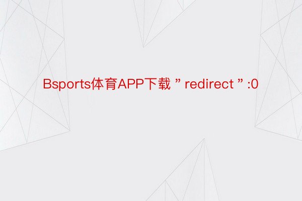 Bsports体育APP下载＂redirect＂:0