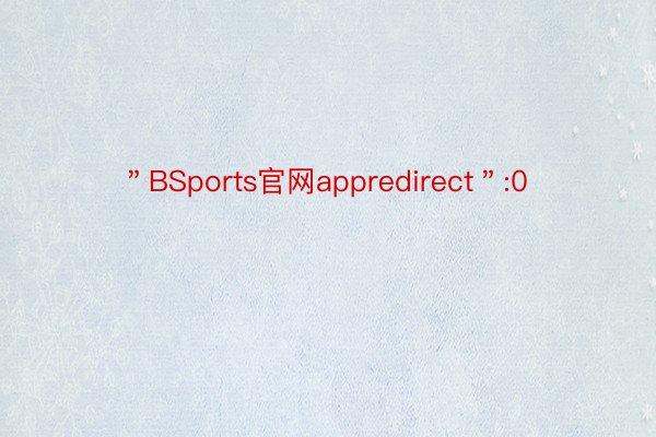 ＂BSports官网appredirect＂:0