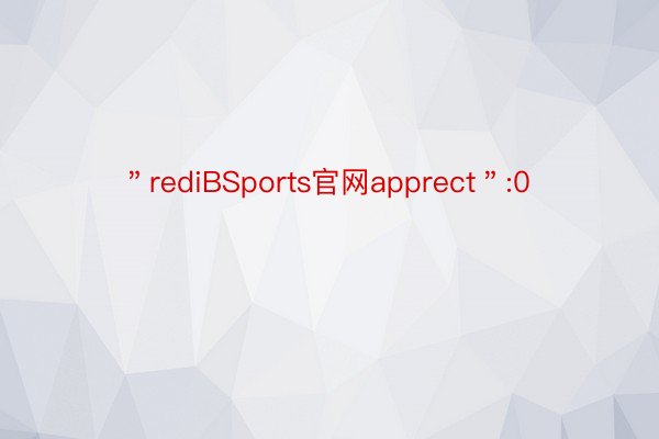 ＂rediBSports官网apprect＂:0